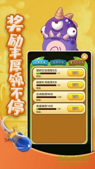 打爆怪物图3