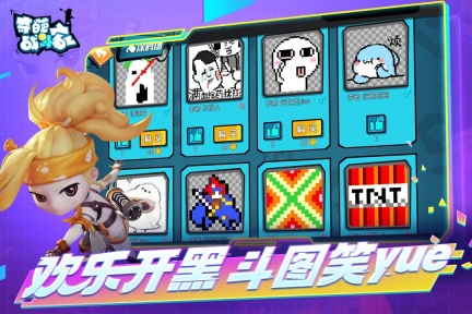 奇葩战斗家游戏
