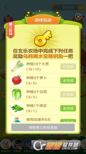 玄乐农场