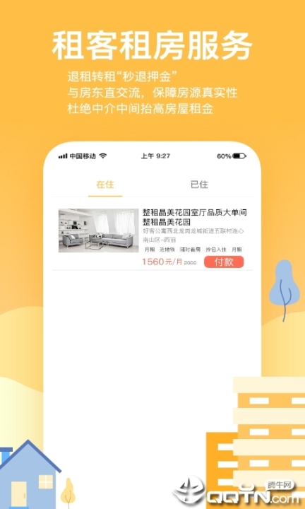 住炫窝图1