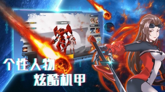 机甲荣耀王者中文版