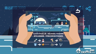 归途手游