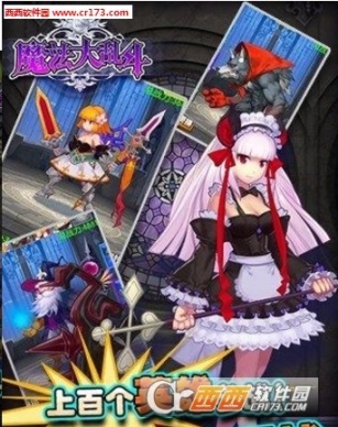 魔法大乱斗