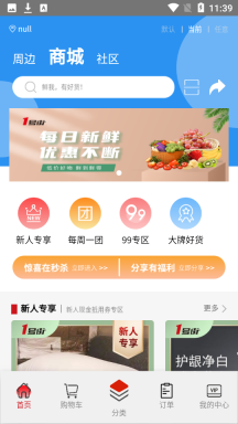 壹号街