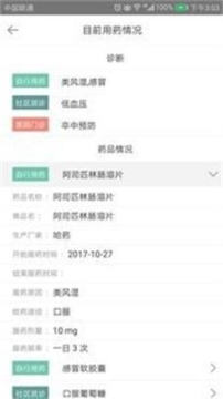 健康里程图4