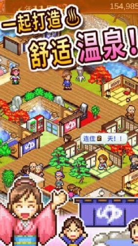温泉物语最新安卓版