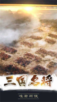 三国百战沙场最新版