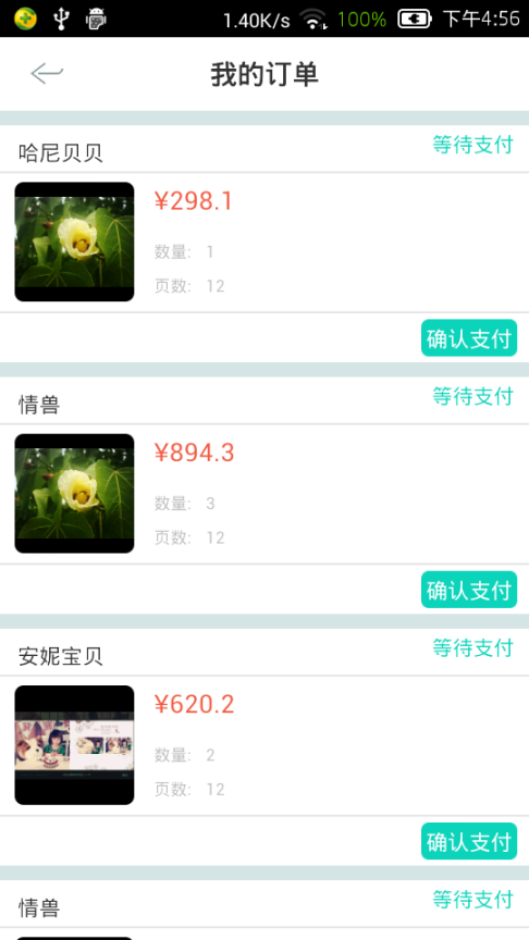 拉薇宝贝