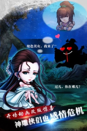 天天抢亲手游