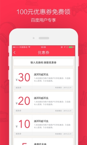 嗨个购图1