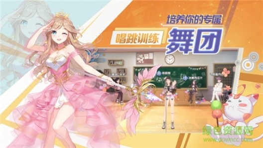 音物语手游