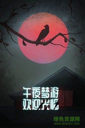 诡闻秘录手游