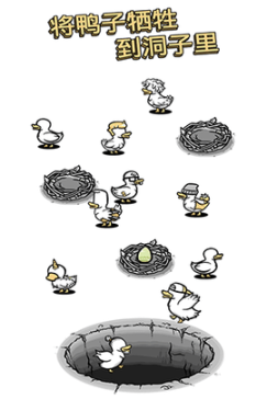 怪鸭世界免广告版图3
