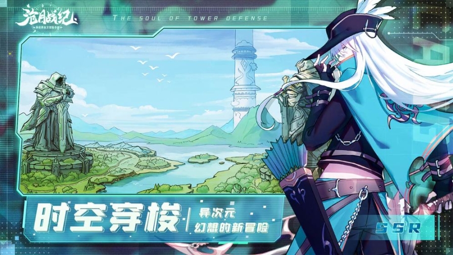 沧月战纪(台服)