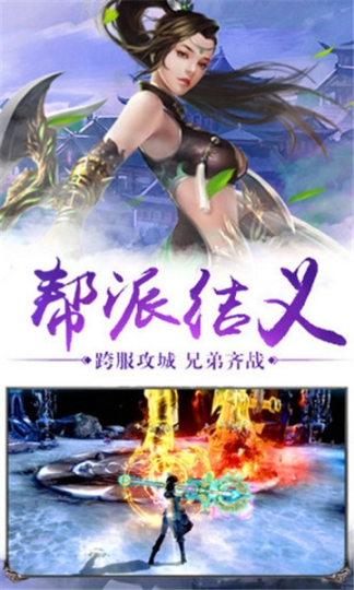 剑侠山庄手游变态版