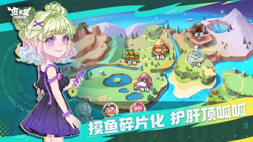 皮卡堂之梦想起源官网版图3