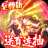 征程三国变态版