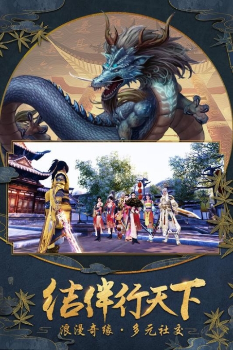 神域仙劫