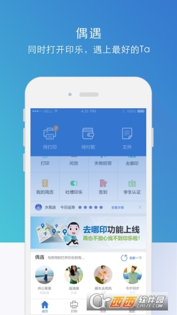 印乐