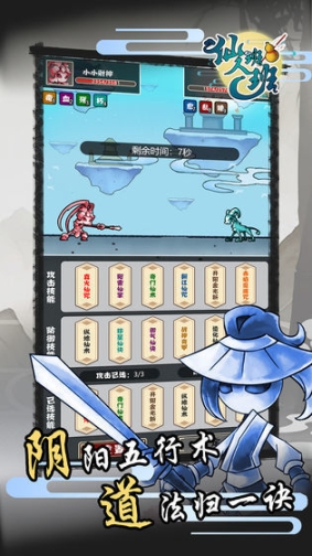 仙人班班最新版