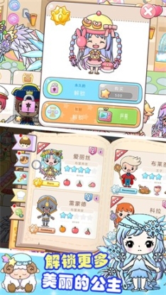全民公主魔法学院正式版