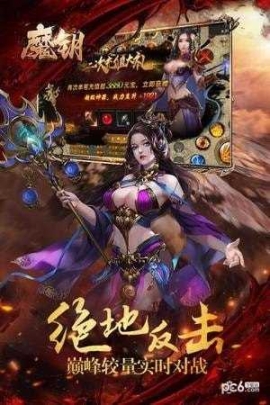 魔钥手游