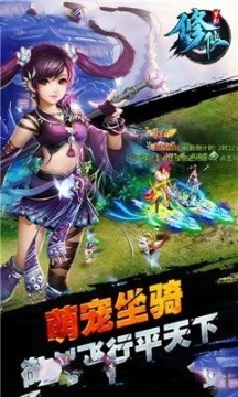 梦幻修仙2官方版