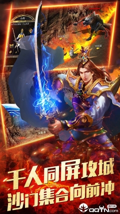 热血御龙星耀版