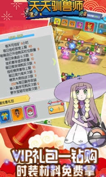 天天驯兽师一元图3
