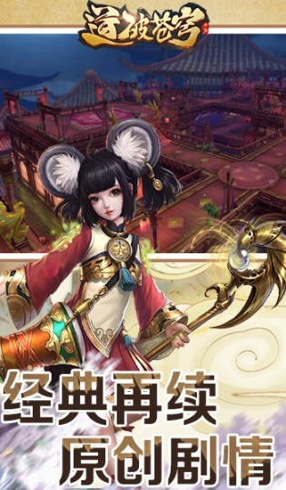 道破苍穹