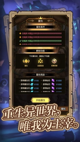 异世界当欧皇手游