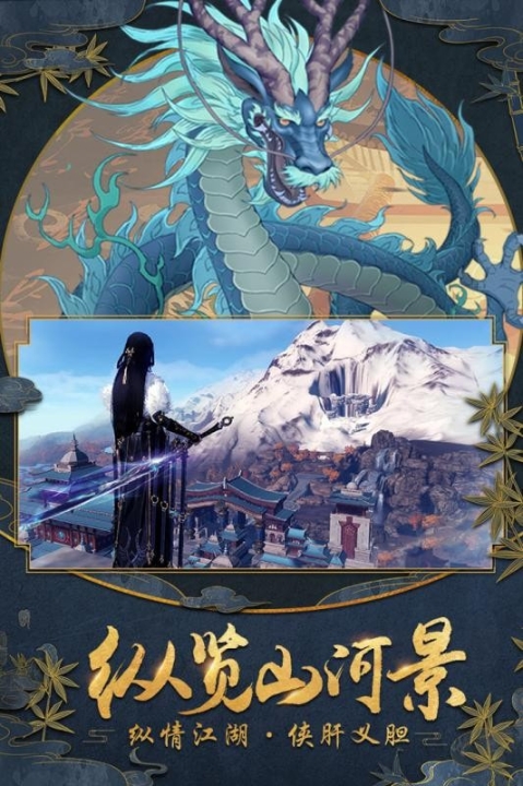 神域仙劫