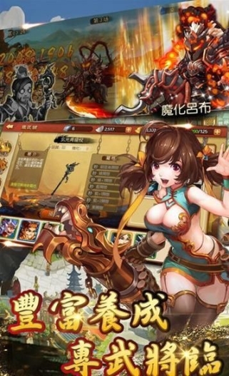 主公请排队游戏官网版