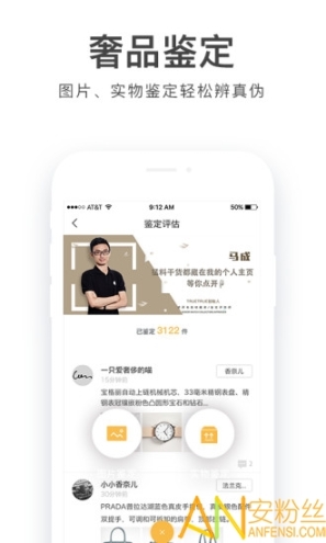 胖虎奢侈品