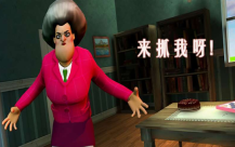 老师别抓我游戏手机版