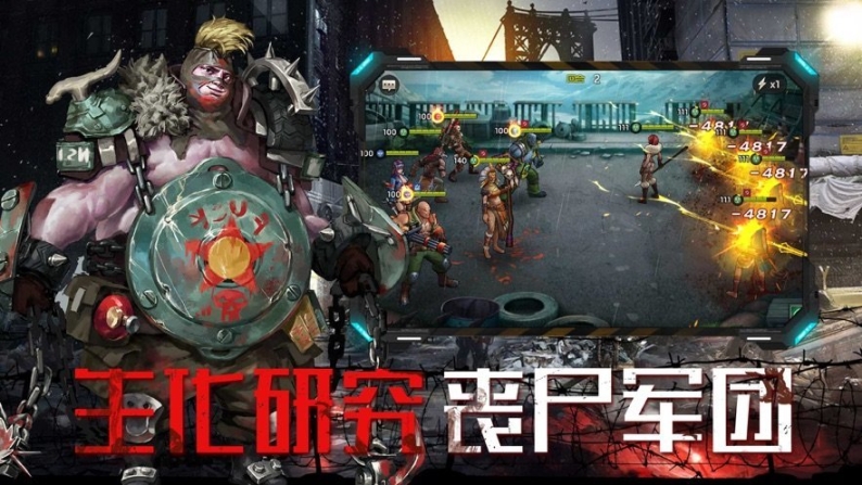 异种军团最新版