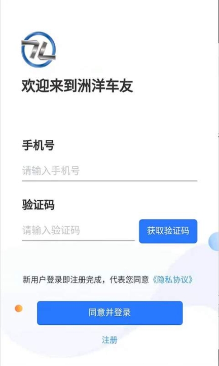 洲洋车友图3