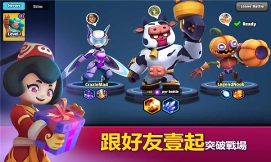 英雄来袭内置作弊菜单