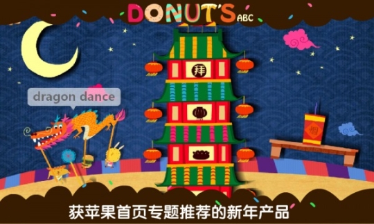 多纳学英语春节图2