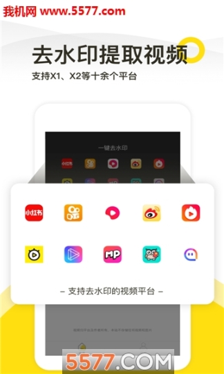一键去水印专业版软件