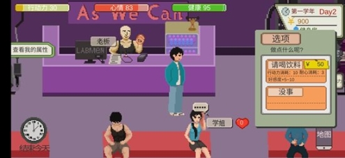 下一站我的大学最新版图1