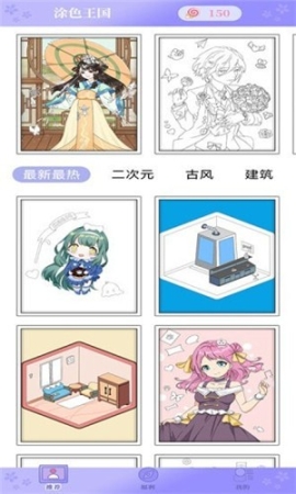 花花填色王国