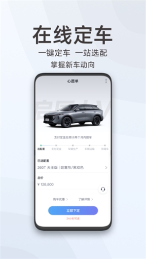 启辰智联