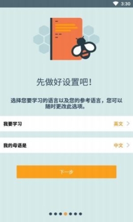 Beelingu图1