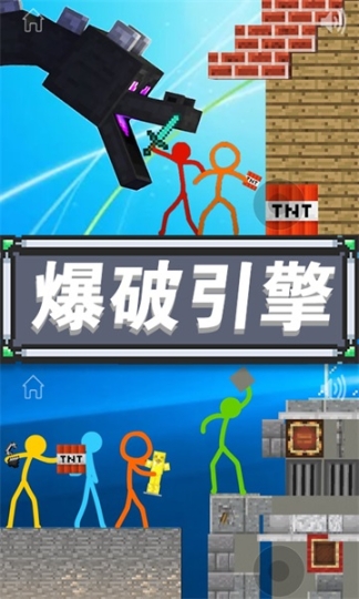 精武火柴人