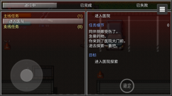 生存边缘3最新版