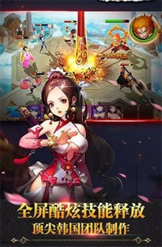 大圣不娶亲手游