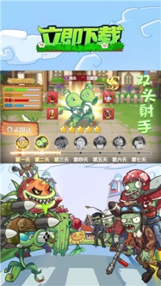 僵尸总动员正式版