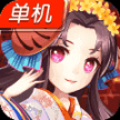 阴阳三国志最新版