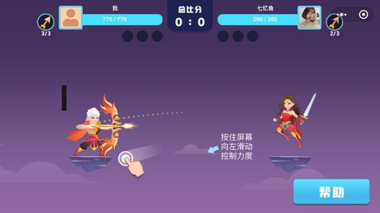 天空大乱斗手游